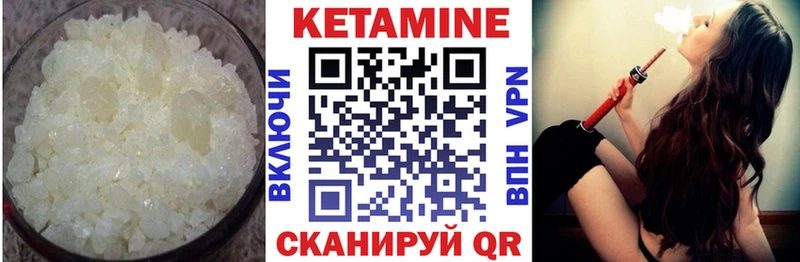 где купить Новопавловск Кетамин VHQ