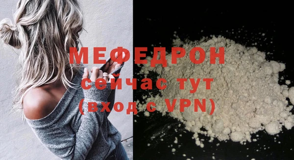 меф VHQ Бородино