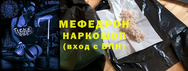 меф VHQ Бородино