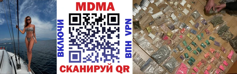 MDMA кристаллы  купить наркотики сайты  Новопавловск 