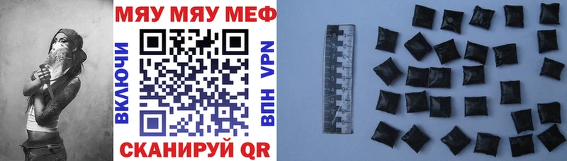 МЯУ-МЯУ VHQ  где продают наркотики  Новопавловск 